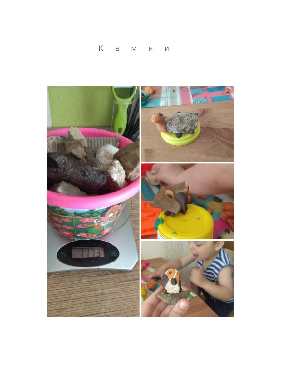 Вот пример мини-зоопарка из килограмма камней. 