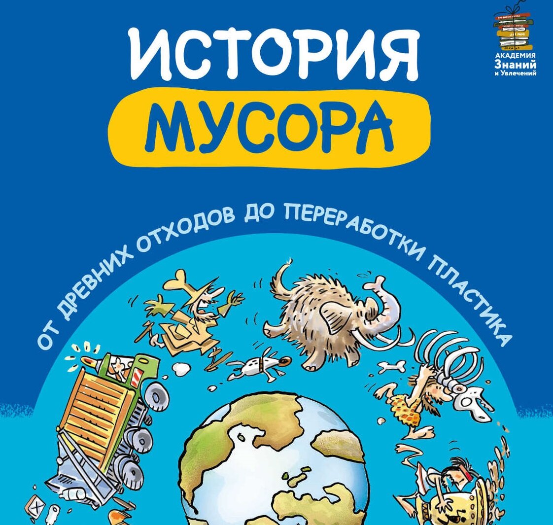 Фрагмент обложки. На русском языке книга вышла в 2019 году в ИД Мещерякова
