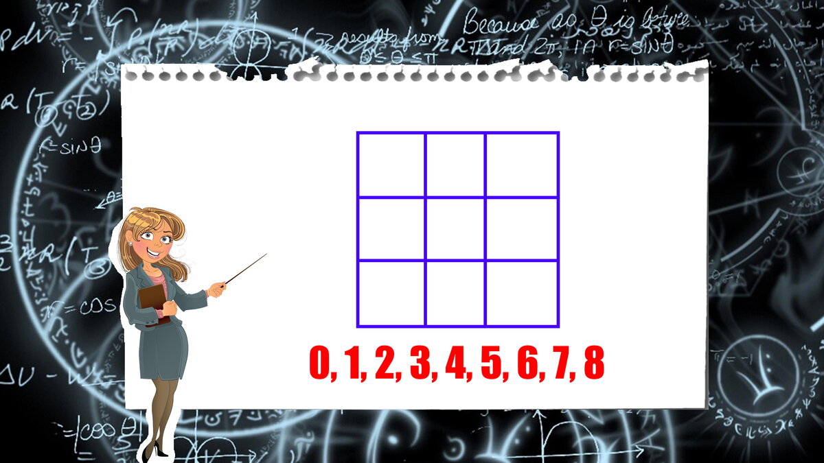 Математическая задача