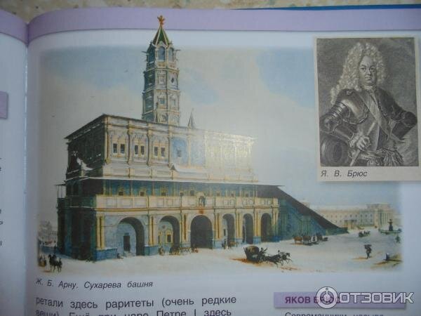 Сухарева башня
