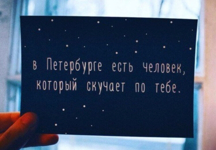 Три года назад мы с будущим мужем провели отпуск в Петербурге. Приехали из своего провинциального города на неделю, и этого хватило, чтобы появилась мечта: в Питере жить.-2