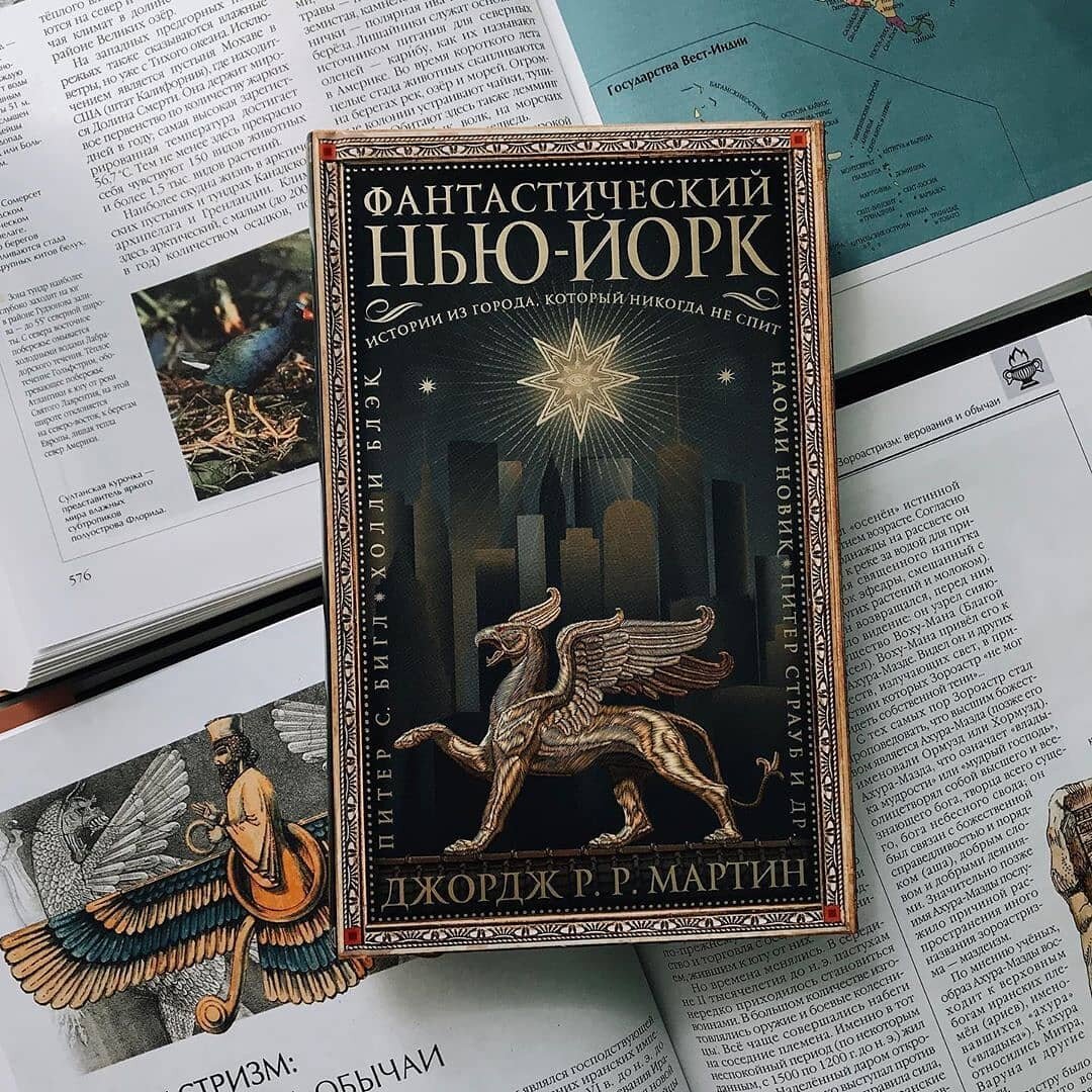 Коллектив авторов - Фантастический Нью-Йорк  обложка книги