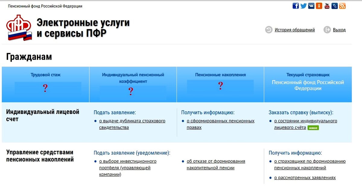 Радует, что все можно посмотреть в личном кабинете и он связан с порталом Госуслуг