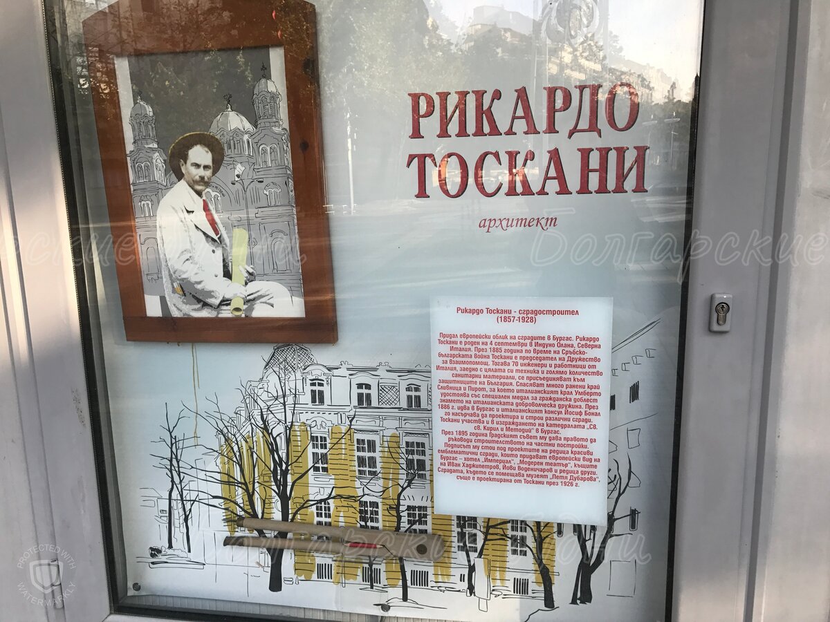 Бургас, Болгария