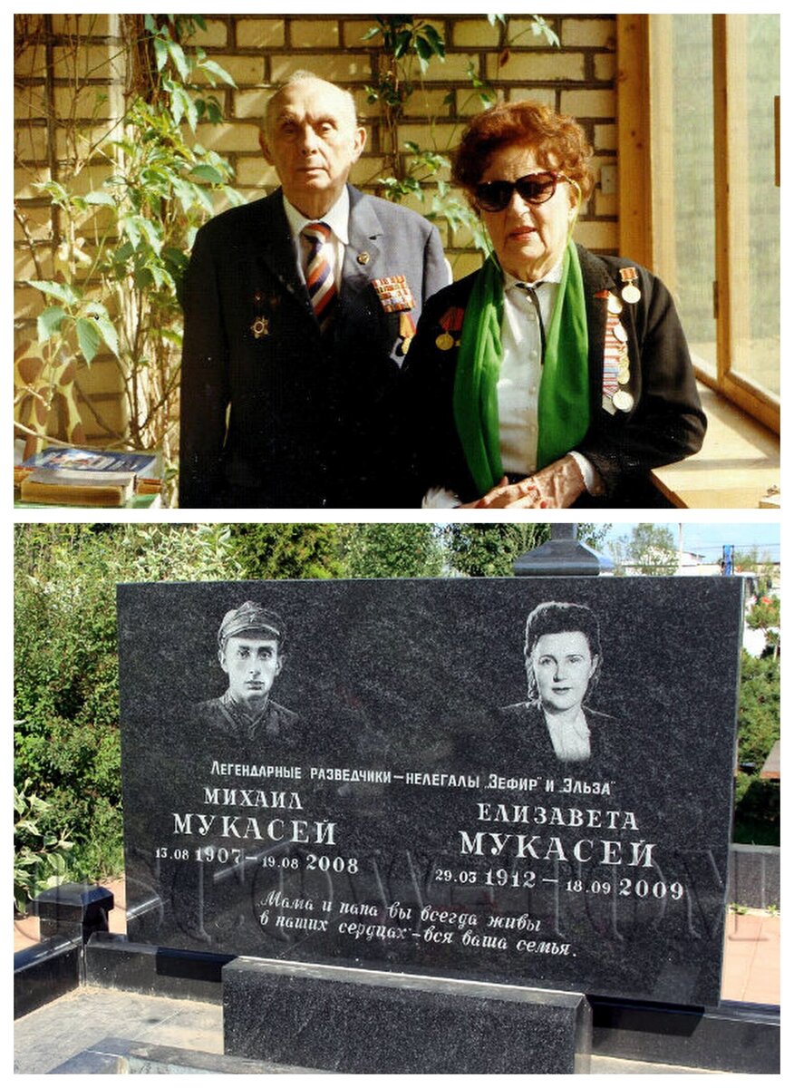 Елизавета Ивановна Мукасей пережила своего мужа Михаила Исааковича ровно на год.   Фото: https://clck.ru/JYtji