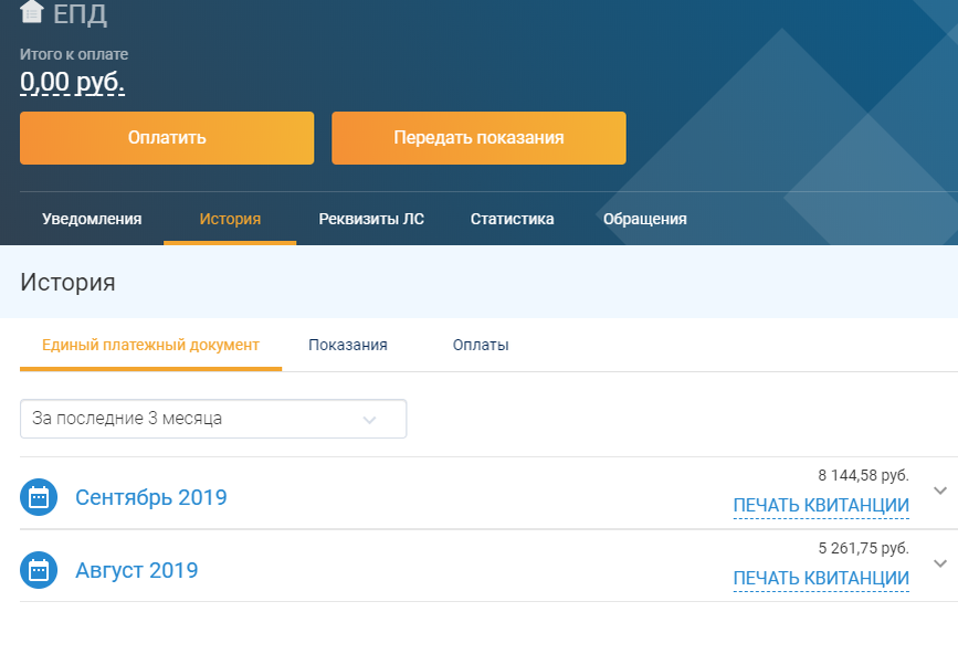 Оплаты увидели. Лицевой счет МОСОБЛЕИРЦ. МОСОБЛЕИРЦ личный кабинет. Платежки МОСОБЛЕИРЦ. Умная платежка МОСОБЛЕИРЦ.