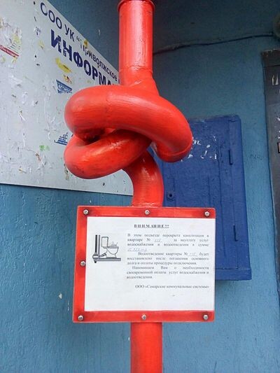 Железное предупреждение