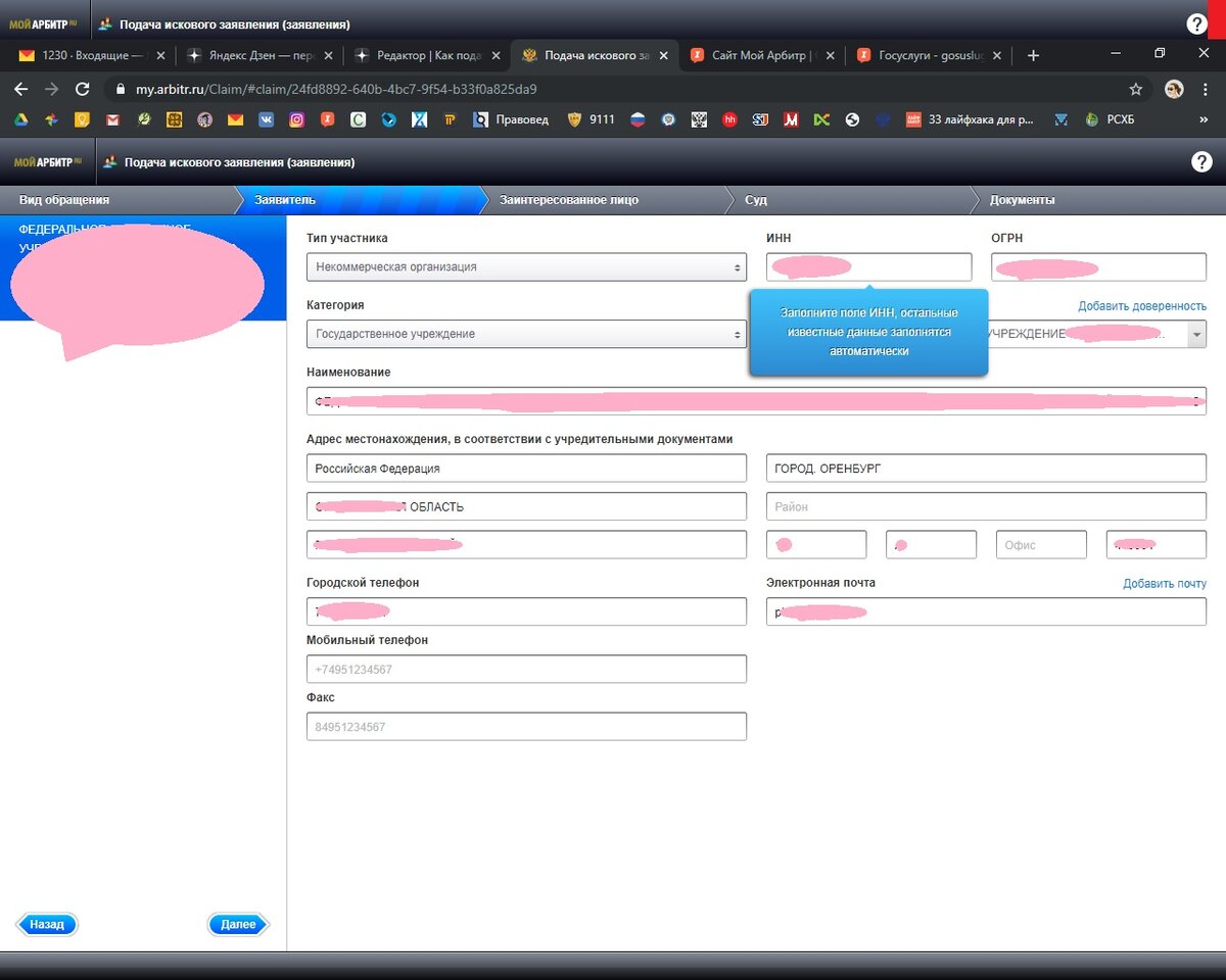 Мой арбитр подача документов. Как подать ходатайство через мой арбитр. Подача заявления мой арбитр по доверенности. Мой арбитр доверенность. Дело номер.