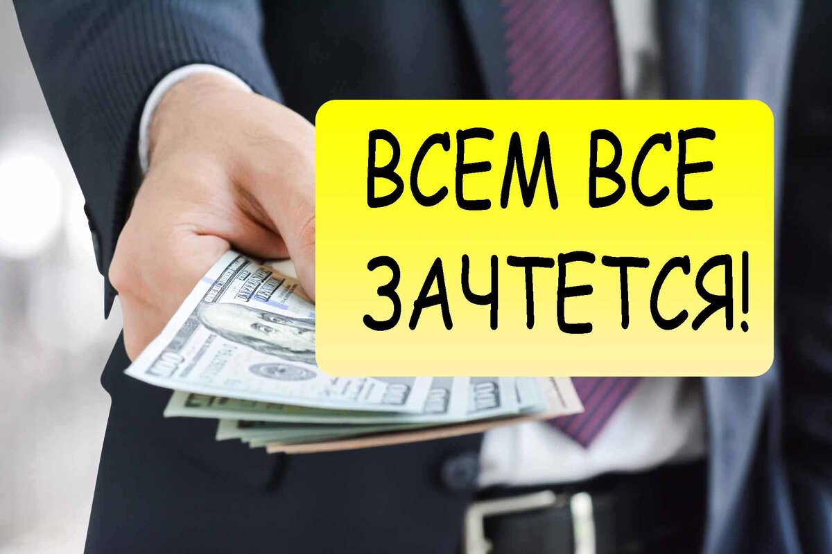 Заявление о подтверждении права на зачет авансов по НДФЛ в ЗУП 3.1 |  Программист 1С ЗУП | Дзен