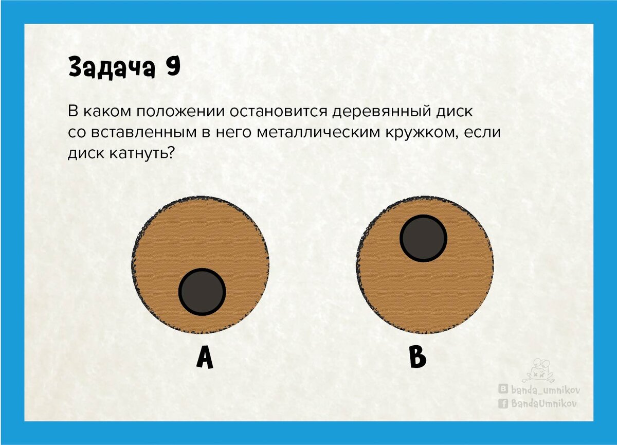 Какой из предметов охладится быстрее, если их вынести горячими на воздух?  🌡 | Банда умников | Дзен