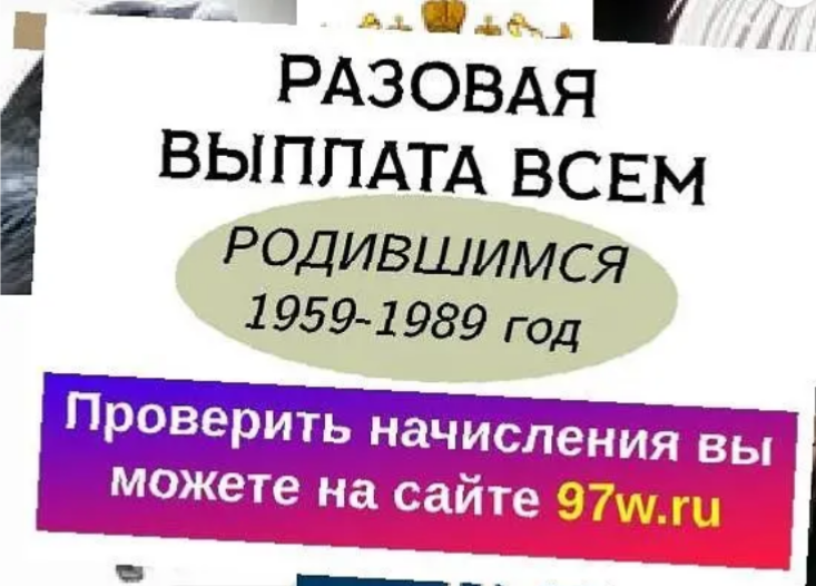 Единоразовая выплата 35000 рублей в 2024