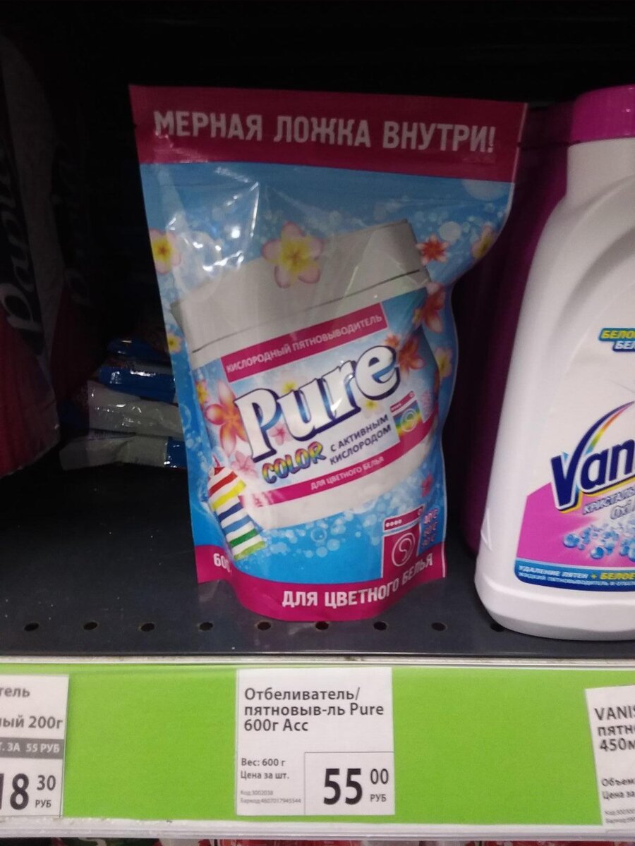 Отбеливатель Fix Price