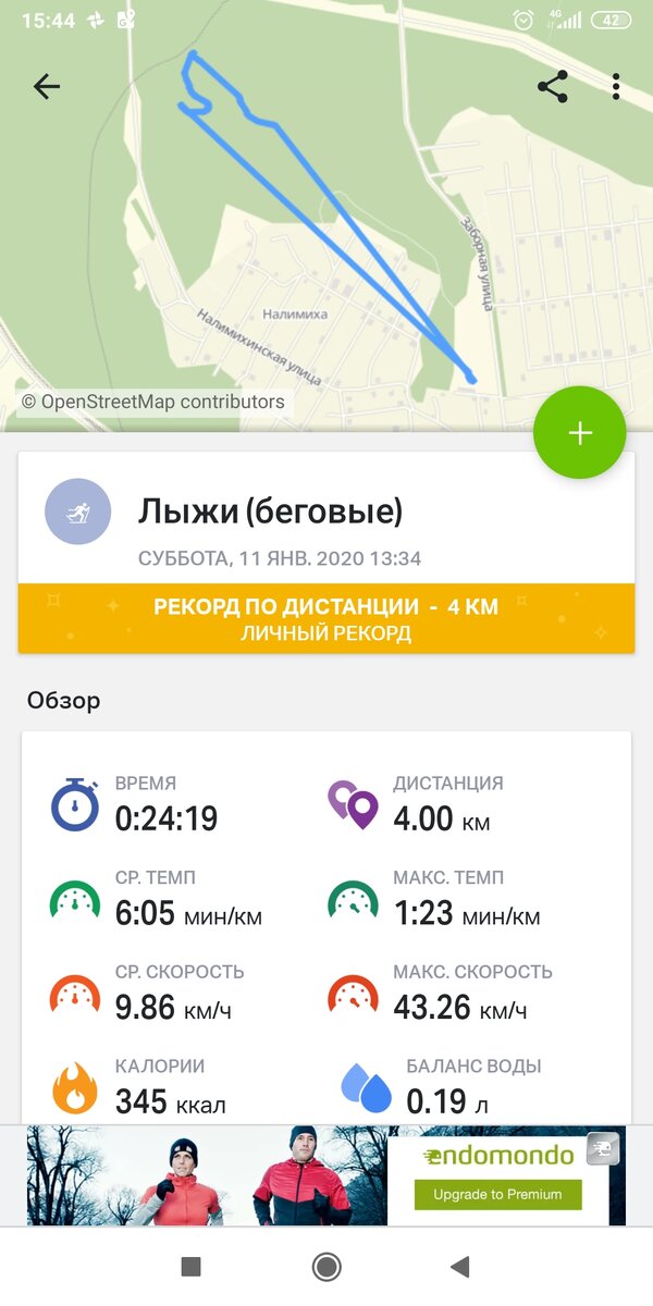 4км место 5км.