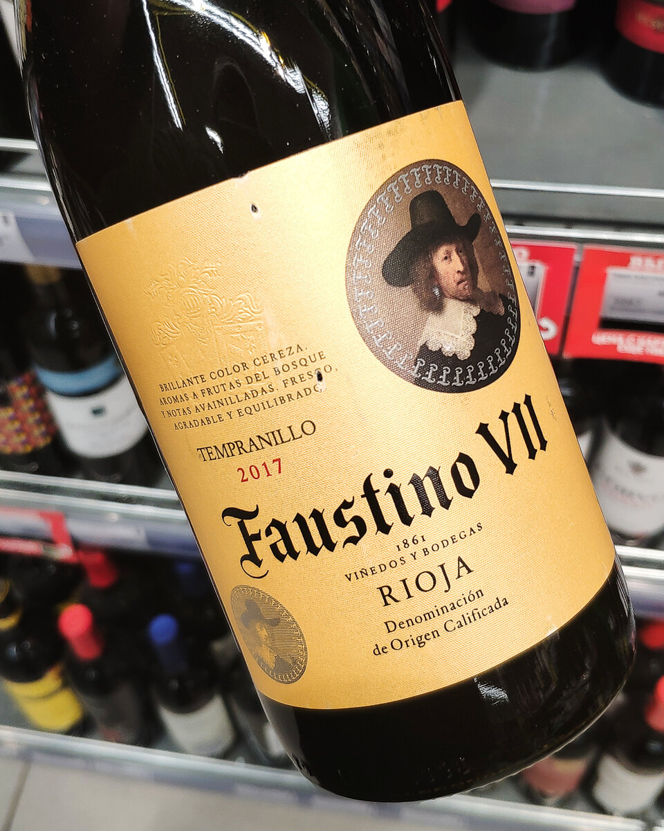 Faustino vii tempranillo. Рамон Бильбао 2019 вино цена и отзывы.