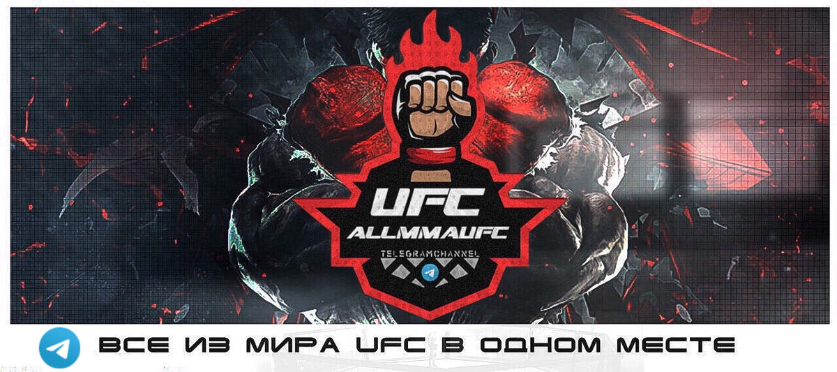Ufc 12.10 2025. Ufc 12.10 2025