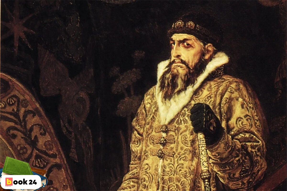В.М. Васнецов. Царь Иван Грозный, 1897 