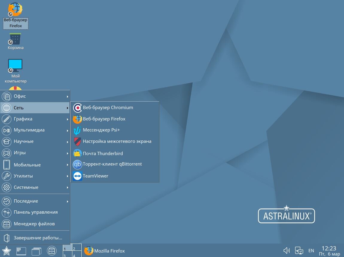 Astra linux 1.7 2. Astra Linux Special Edition Интерфейс. OC Astra Linux. Astra Linux 1.7. Astra Linux Special Edition 1.7.