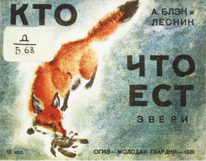 Графика в 1970 годы График, художник-иллюстратор, художник кино и театра Блэк Александр Эдуардович 1