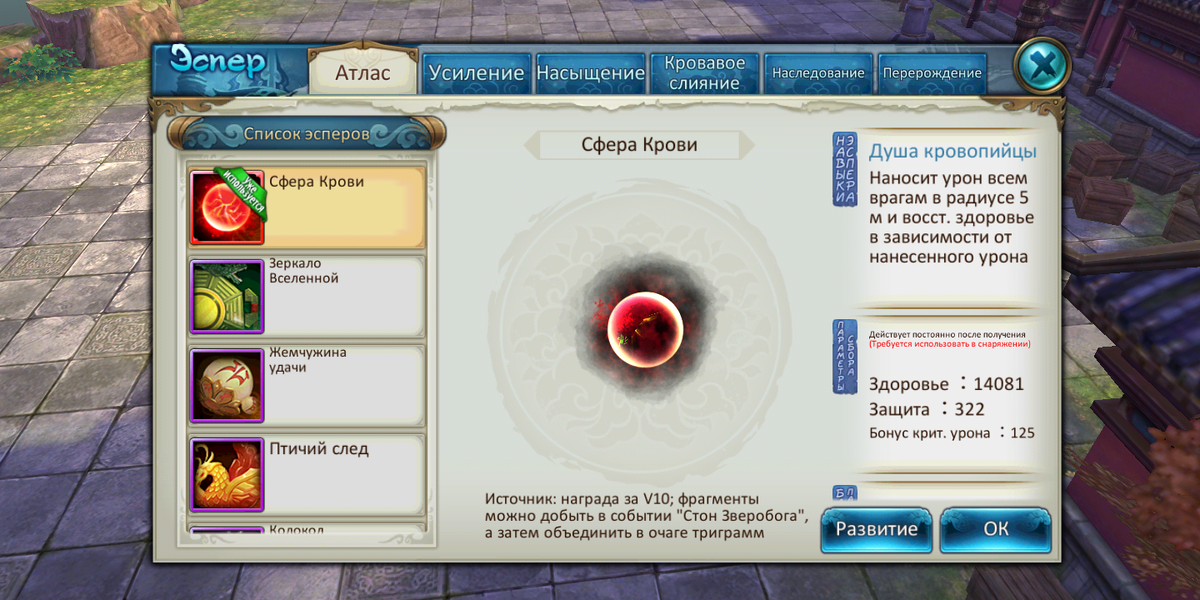 Когда то переживал что не соберу сферу... Взял жопу в руки и собрал меньше чем за неделю с 0)) было 0 фрагов, 0золота...собрал...