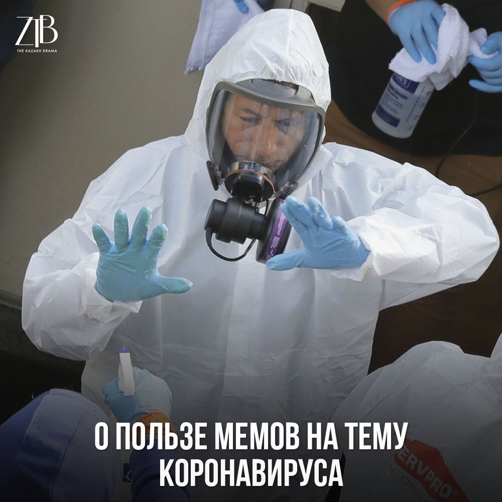 Итальянский психолог Сара Реджинелла рассказала о пользе мемов на тему пандемии и самоизоляции из-за коронавируса.  
По словам специалиста, юмор помогает людям пережить этот нелегкий период. 
 
"В интернете появилось много мемов, шуток и комиксов по поводу изоляции. Все это очень помогает, потому что юмор – прекрасный механизм защиты с психологической точки зрения. Нам это нужно, чтобы иметь силы. Шутки помогают всегда. Проблемы остаются, но с юмором их можно разделять с другими людьми. Юмор дает нам понять, что жертвы, которые мы совершаем ради всеобщего блага, имеют смысл", - отметила эксперт. 
 
При этом, по ее словам, во времена пандемии крайне важной становится работа психологов, которые помогают людям справиться с последствиями изоляции и нарушения хода повседневной жизни. 
 
"Последствиями могут быть и домашнее насилие, и депрессия, и посттравматическое расстройство", - подчеркнула Реджинелла. 
 
По ее словам, во всех этих случаях нужно, не откладывая, обращаться к психологу, даже на дистанционной основе. С такими вещами тяжело справиться самим, отметила Сара Реджинелла.