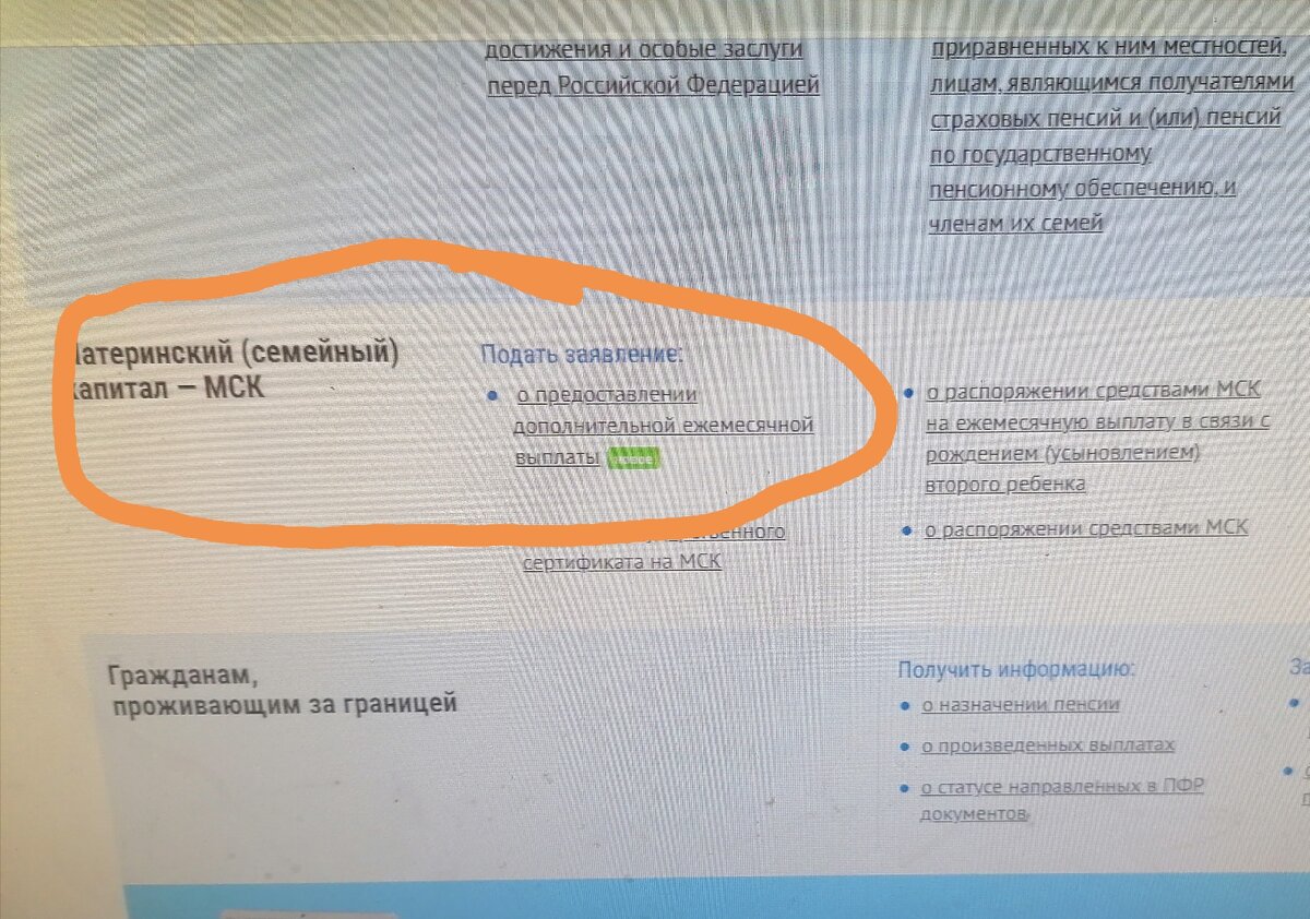 Главное не торопиться и подождать ответа на "клик"