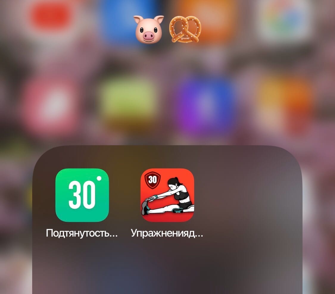 "Подтянутость за 30 дней" и "упражнения для растяжки"