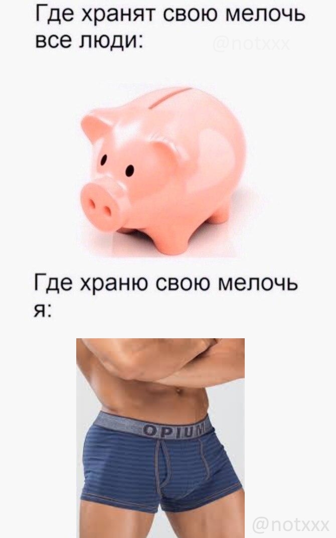 мелочь