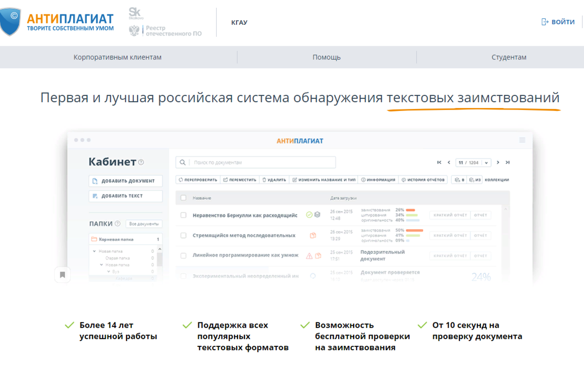 Распознать плагиат. Антиплагиат. Антиплагиат вуз. Антиплагиат РАНХИГС. Антиплагиат творите собственным умом.