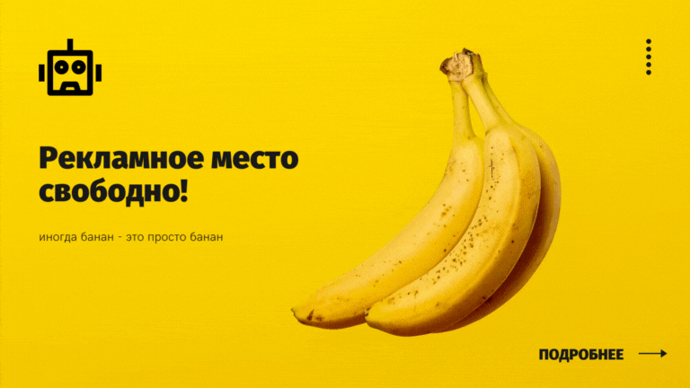 Реклама на сайте KudaGid.ru