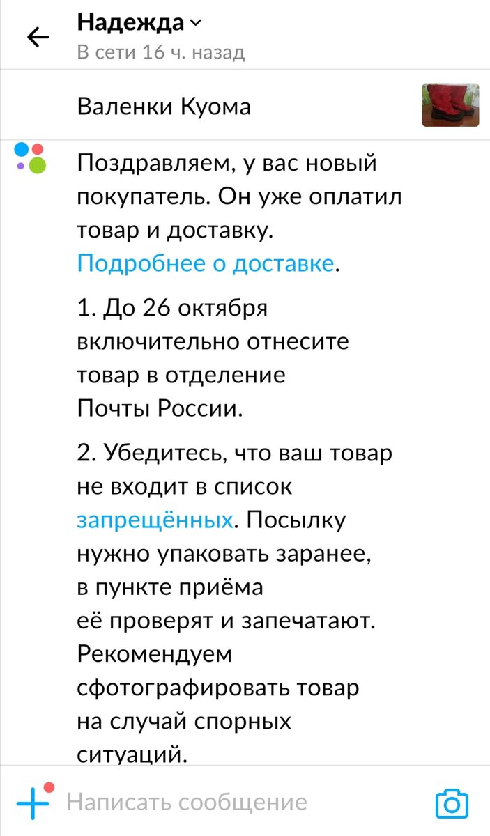 Как работает Авито доставка 