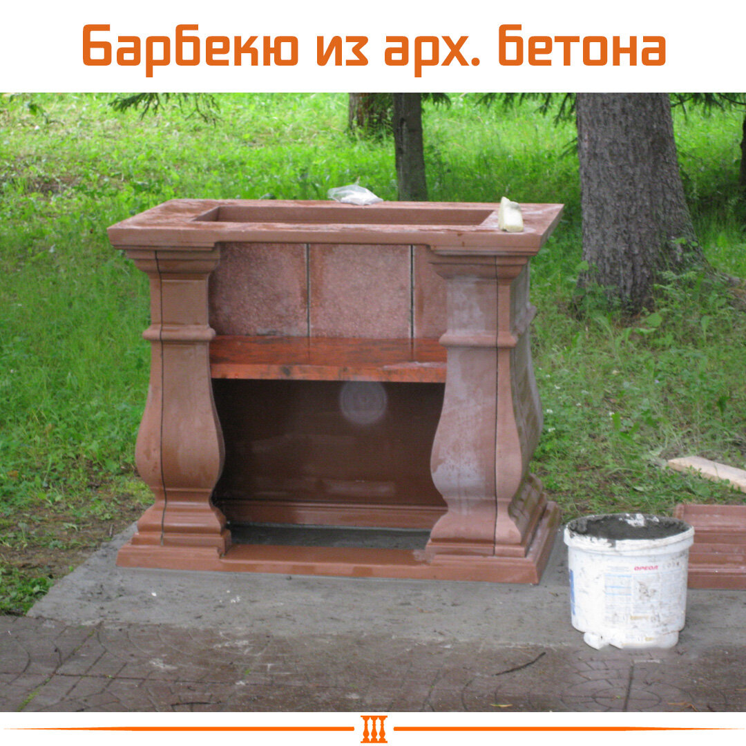 барбекю из бетона