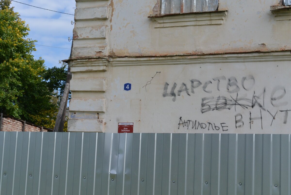Дом Зиминых в Угличе. Фото автора