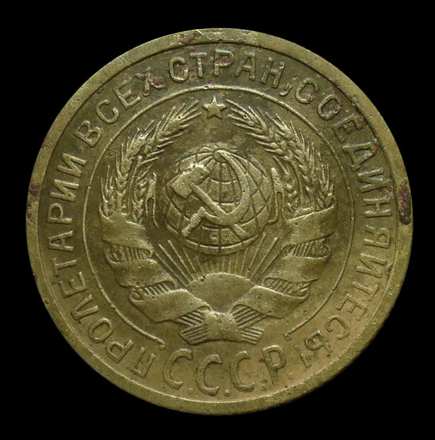 2 копейки 1927