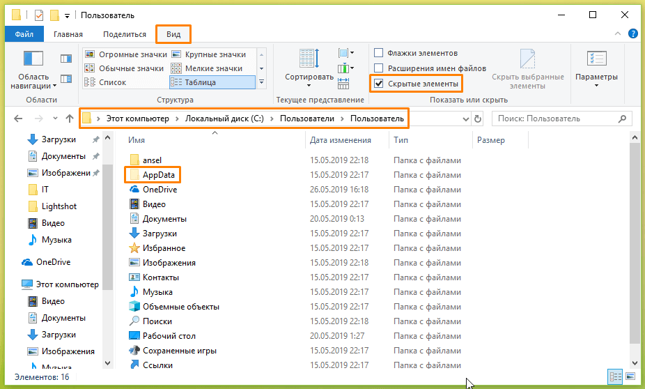 Как скрыть папку и посмотреть скрытые папки в Windows 7? | El:Store