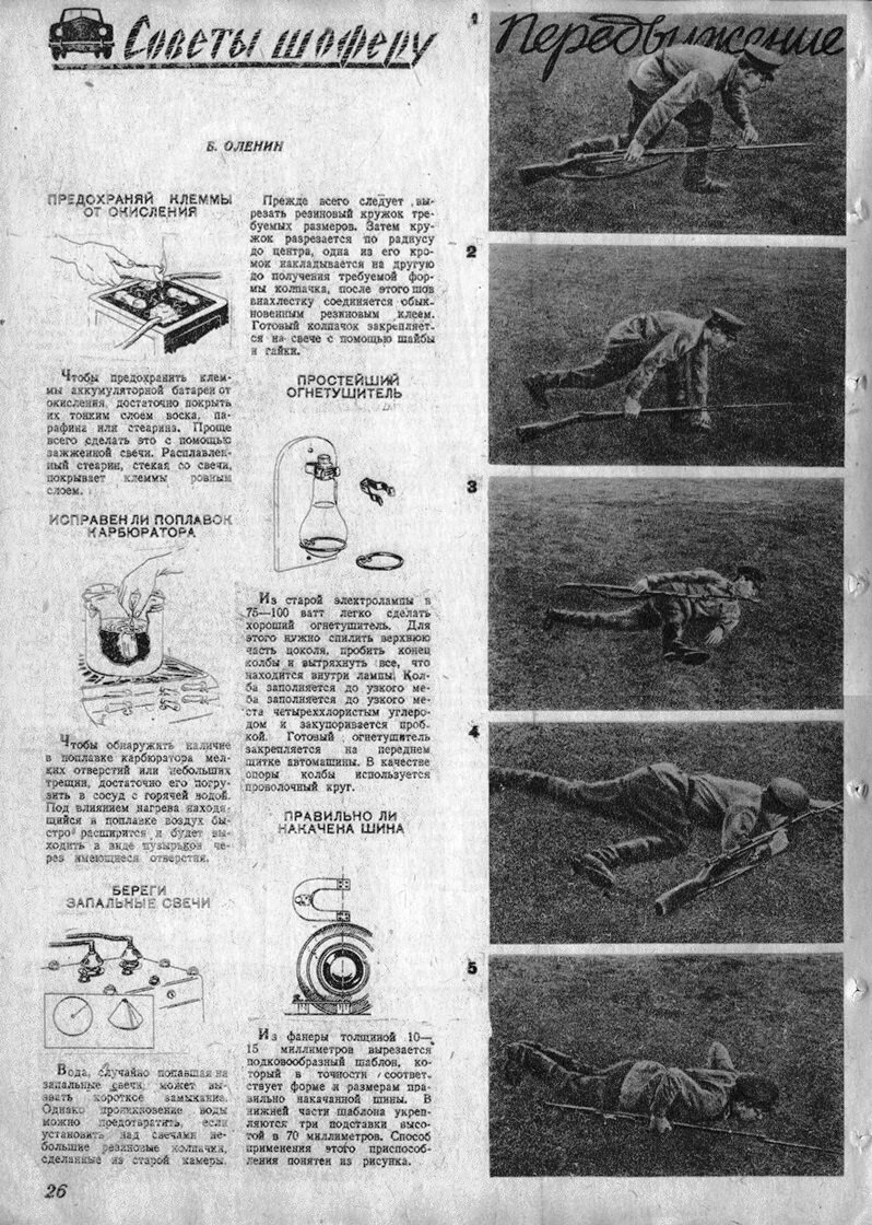 Техника-молодежи 2-3/1943