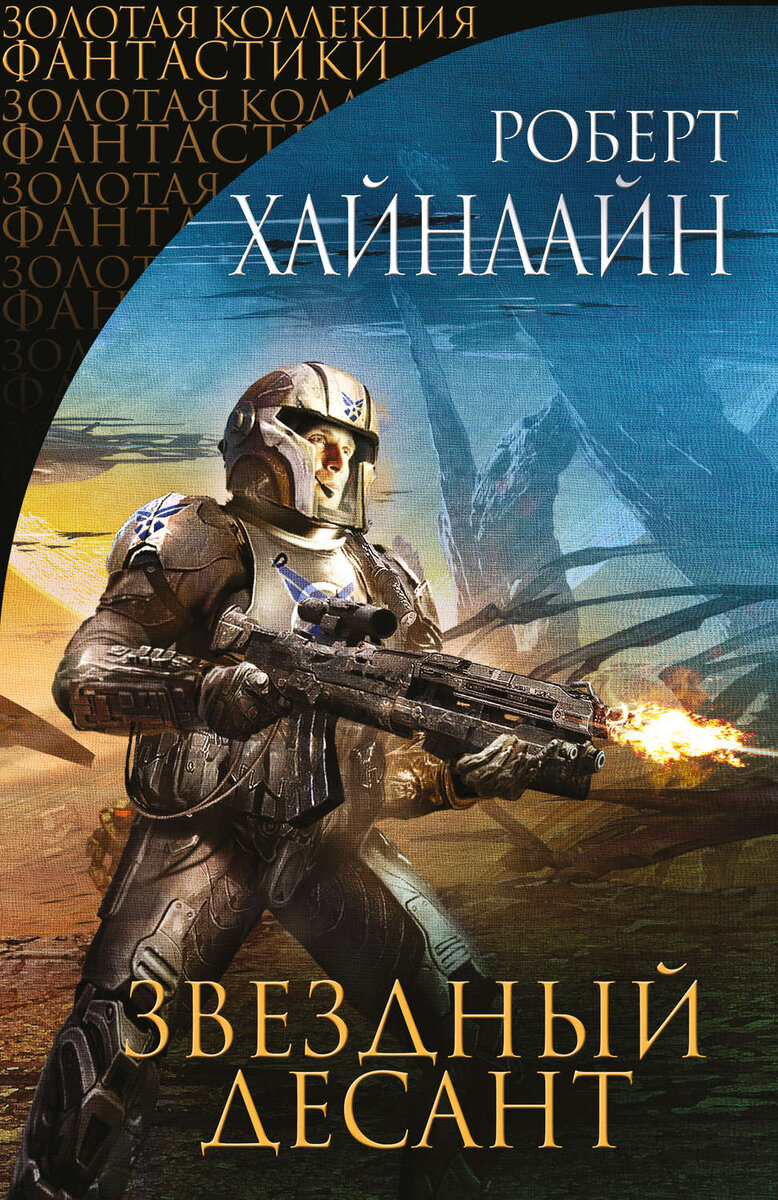 Этой книгой вдохновлялись очень многие - но все ли удачно?