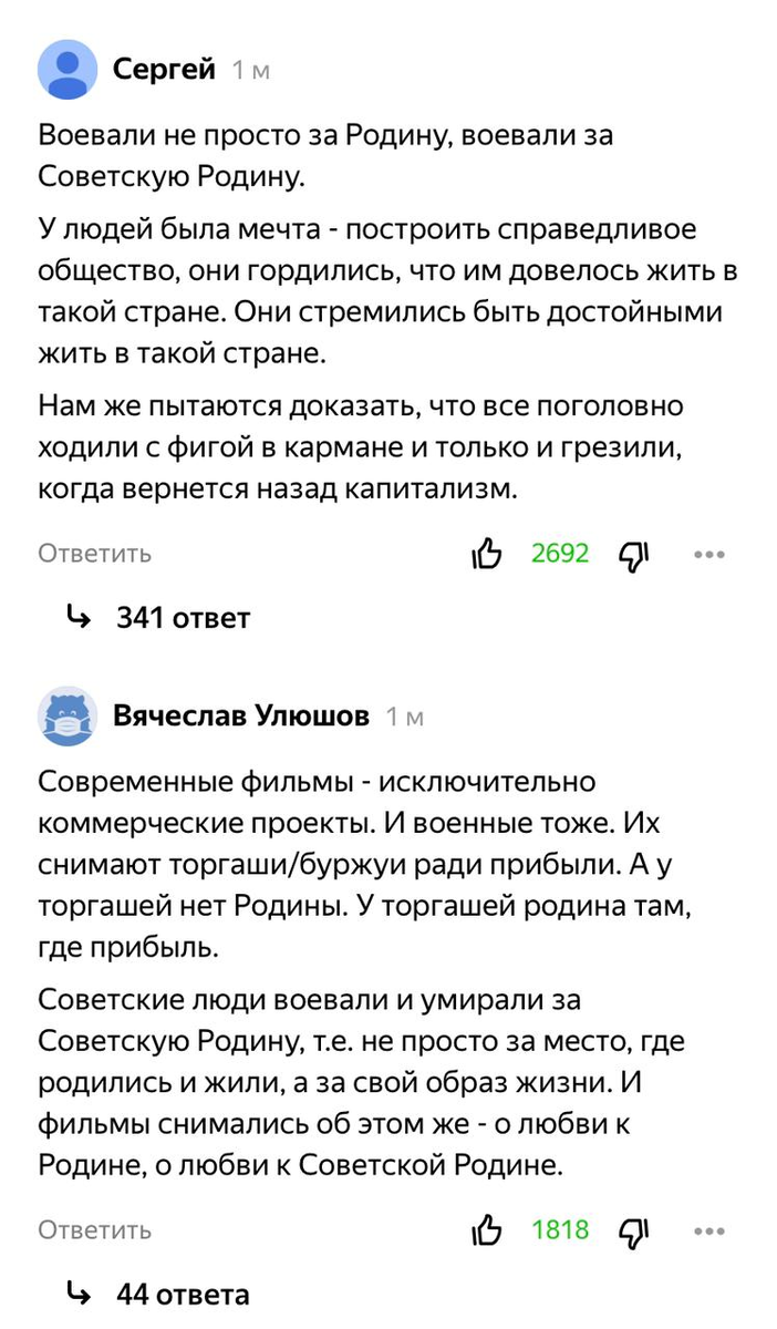 Как в России изменилась память о Великой Отечественной войне: изгибы  истории | ИСТОРИЯ | СПОРНЫЙ КОНТЕНТ | Дзен