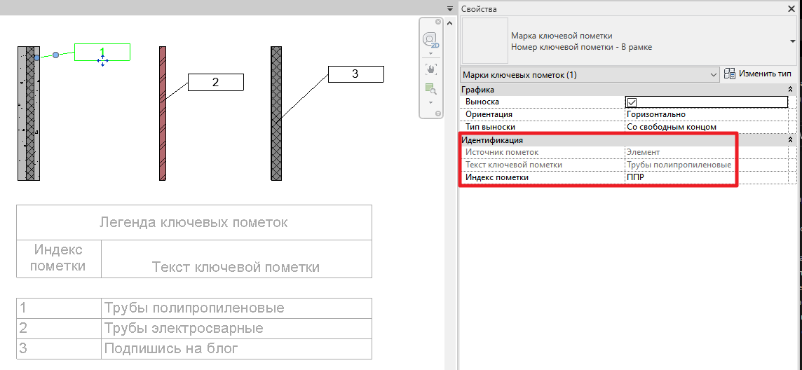 Ревит выноска с полкой