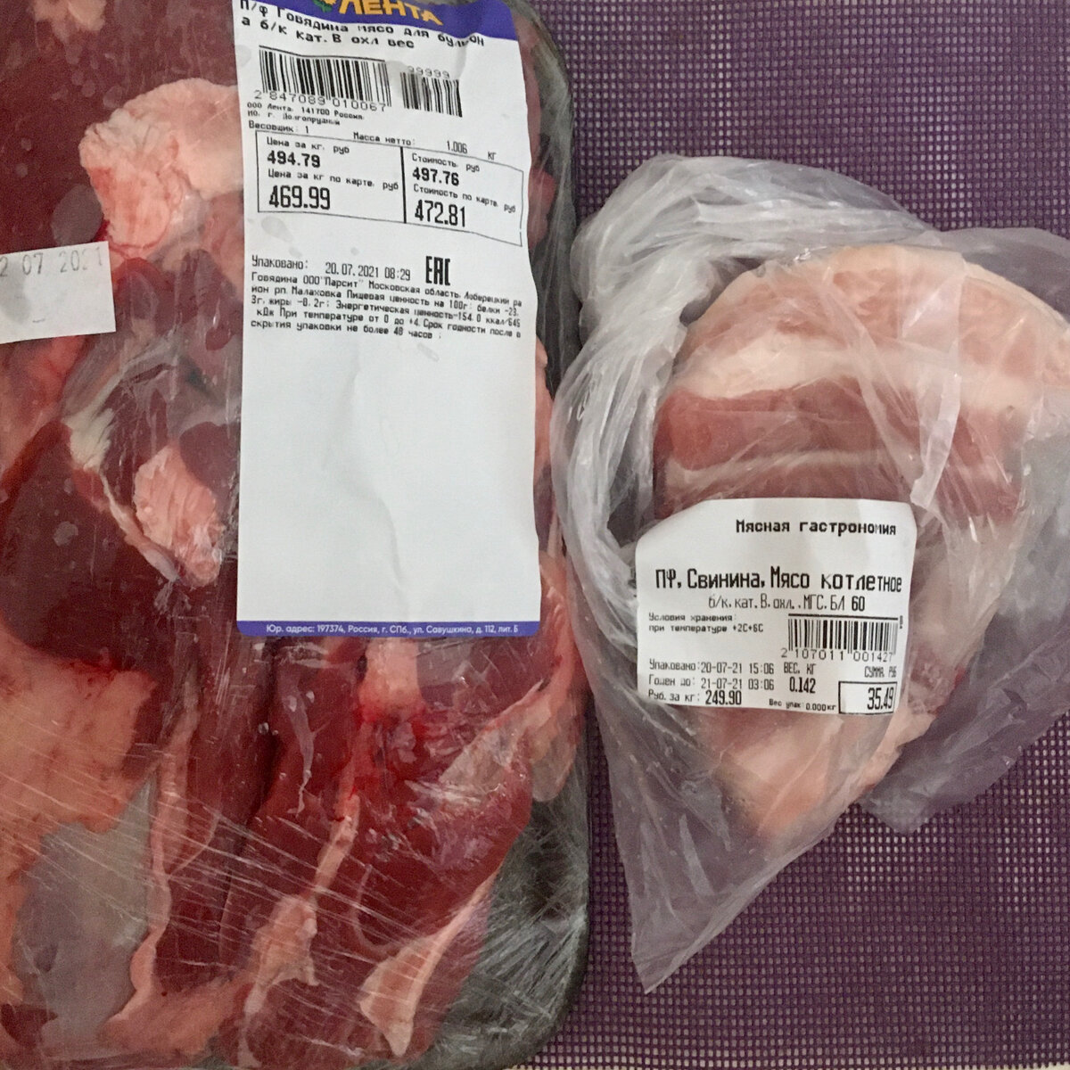 Мясо на пельмени - не является рекламой, продукты куплены на свой вкус, за свой счет, в магазине на свой выбор