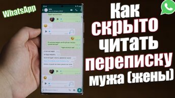 Секретная Функция Whats App, О КОТОРОЙ МНОГИЕ НЕ ЗНАЮТ