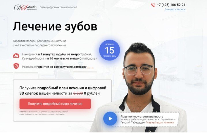 Кейс: Успешный старт стоматологии и 8.586 заявок на имплантацию, All-on-4, виниры за 2 года