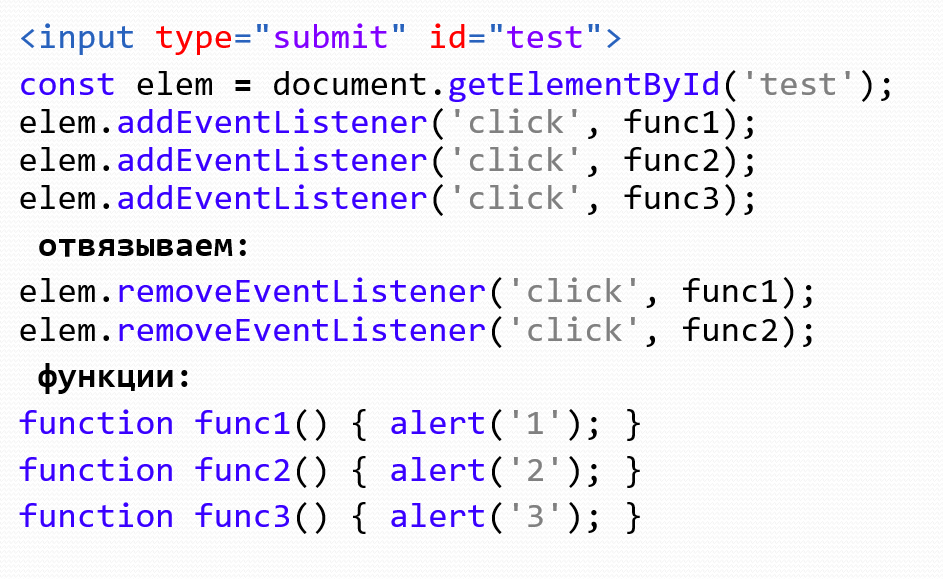 Addeventlistener is not a function. ADDEVENTLISTENER события список. ADDEVENTLISTENER. ADDEVENTLISTENER - для чего ?. ADDEVENTLISTENER arrow JAVASCRIPT.