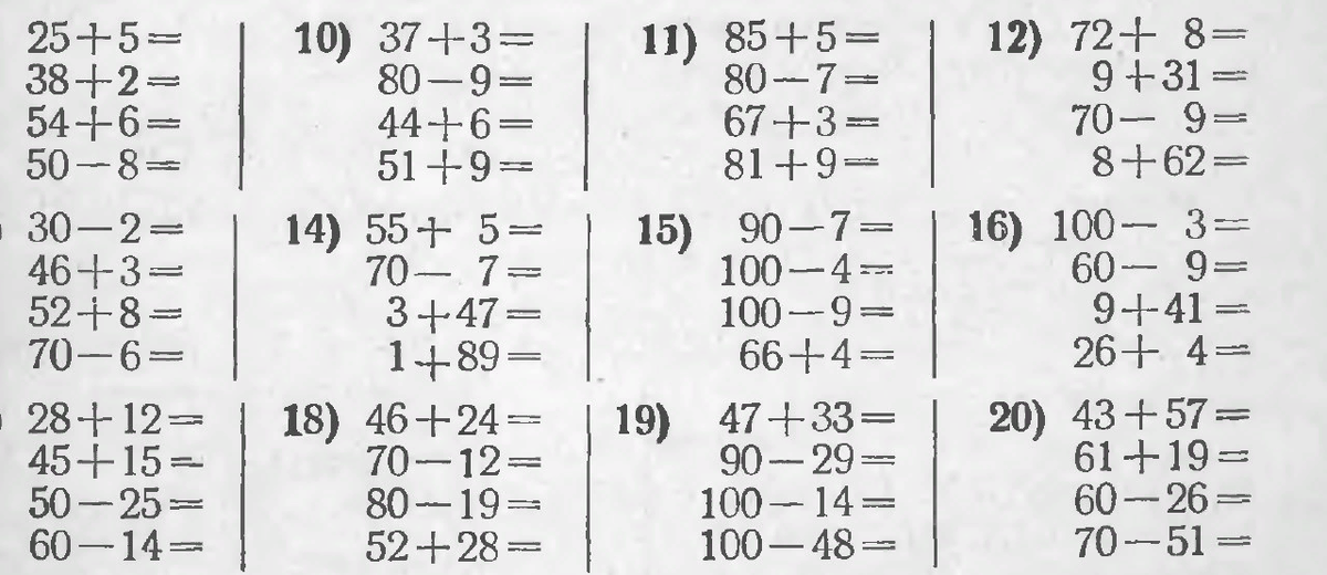 Ста 21. Вычислите 1/5 от 0,15.