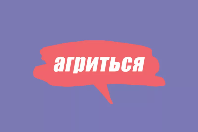 Интернет сленг картинки