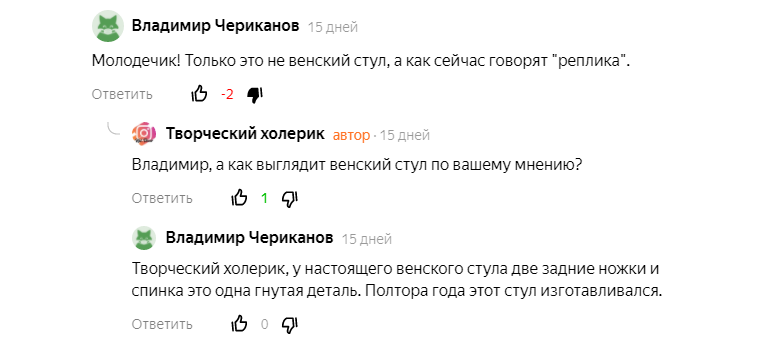 Владимир описывает модель №14 - самая популярная модель Тонет