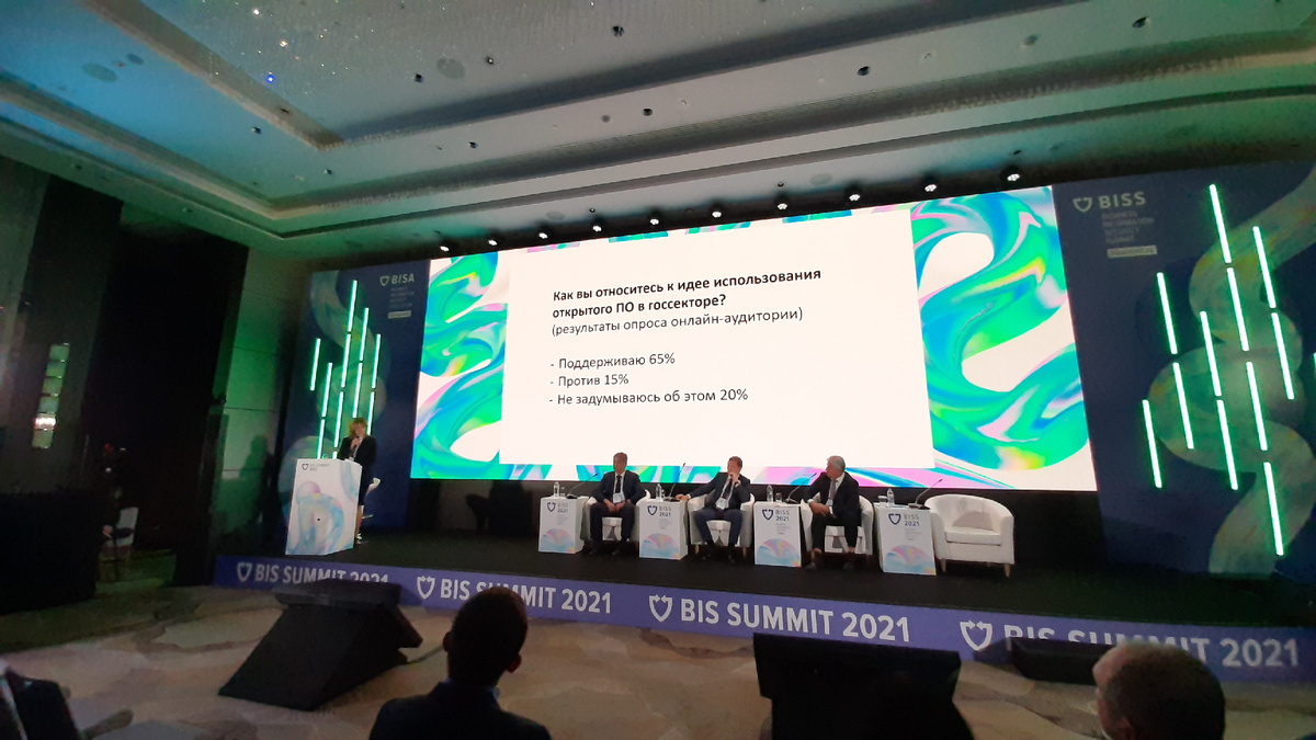 Н. Касперская - председатель правления АРПП «Отечественный софт» на BIS Summit 2021.