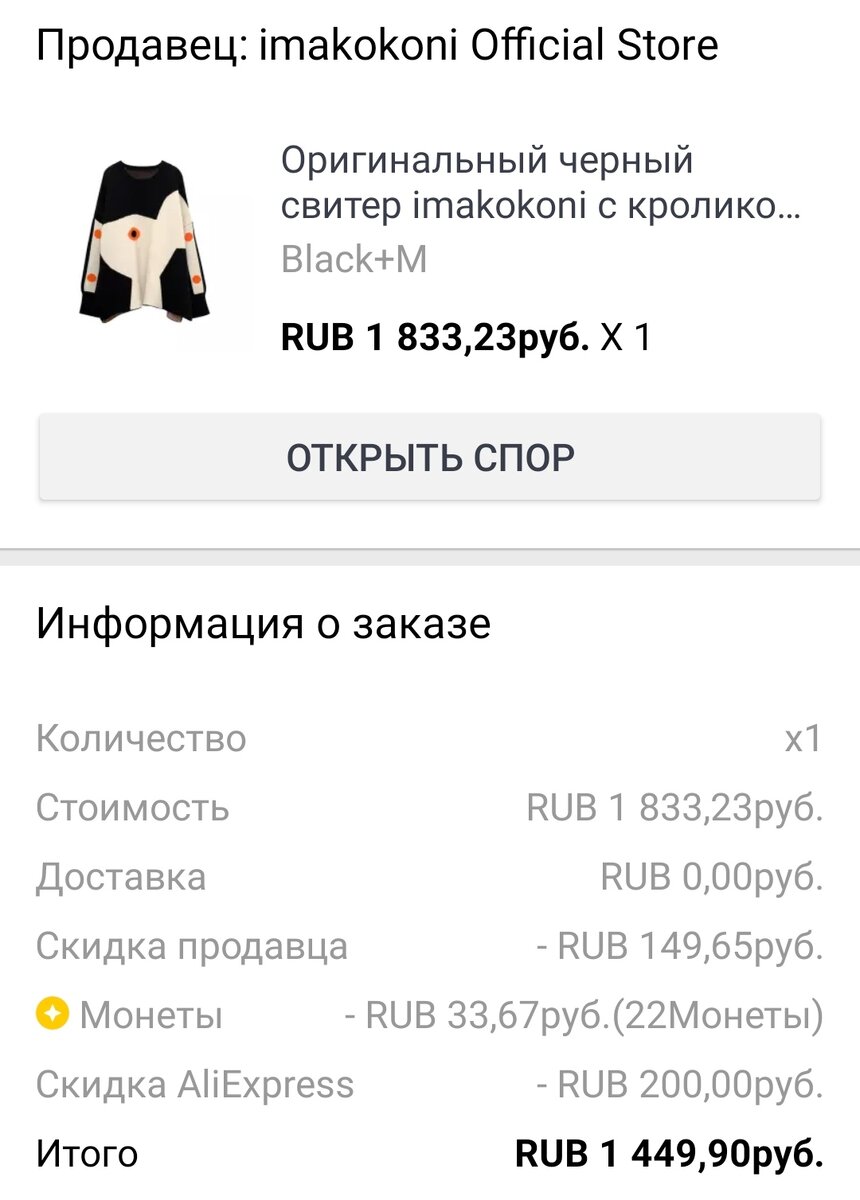 в магазине почти всегда можно получить купон на два доллара за подписку