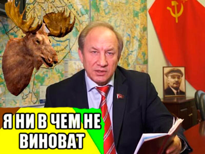 Случай на охоте. Кто и зачем "подставил" депутата-коммуниста Валерия Рашкина?