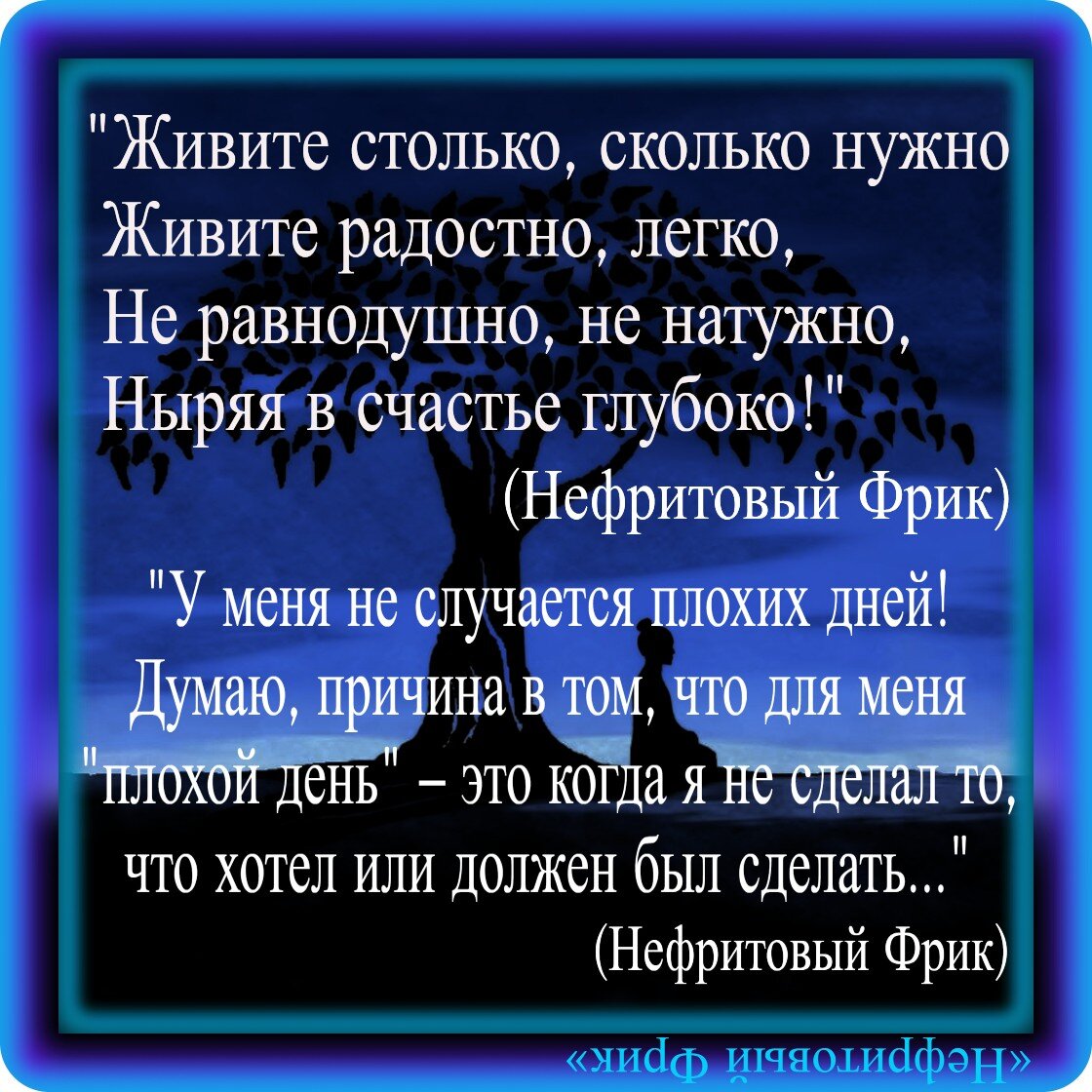 Иллюстрация взята с Яндекс-картинок. Обработка автора. "Нефритовые мысли о Главном"