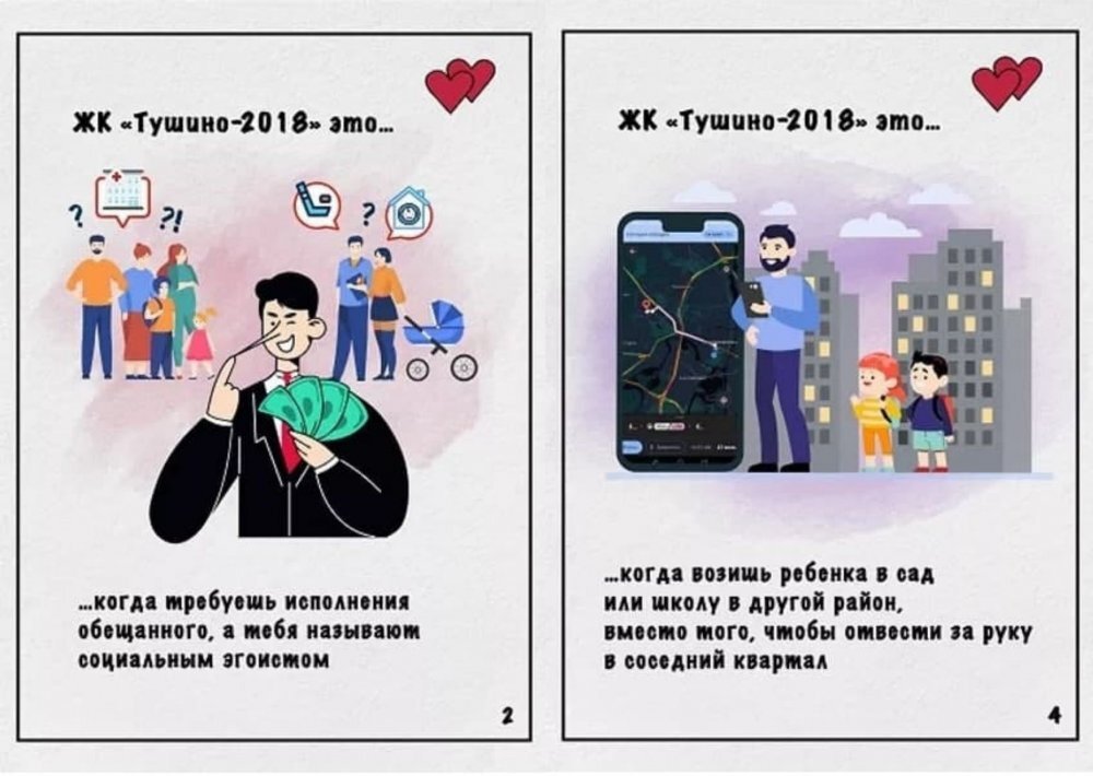 Социальный эгоизм. Творчество жителей «Города на реке Тушино-2018» 